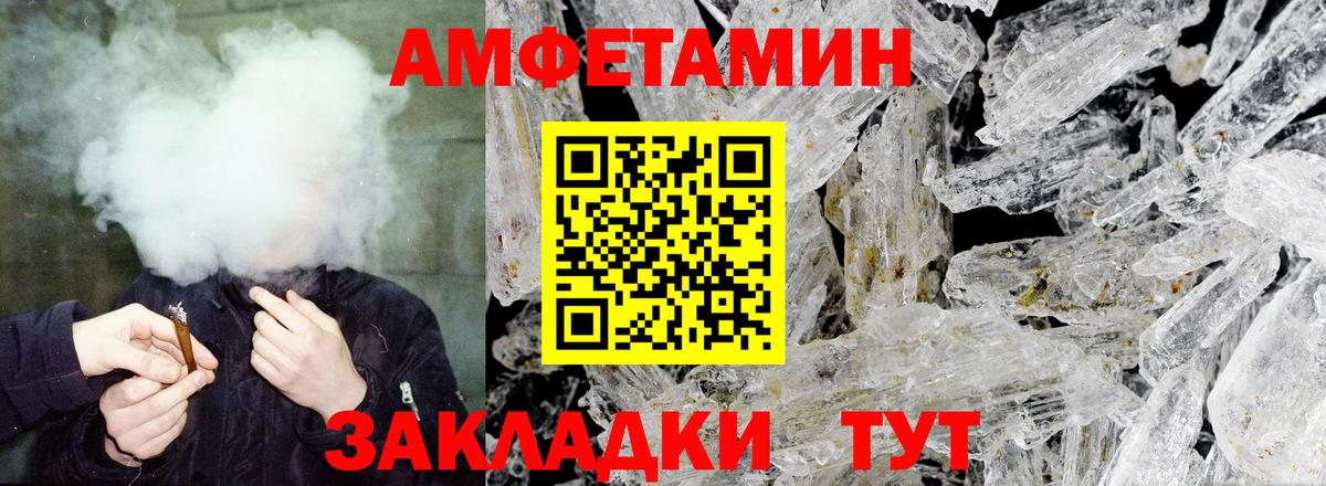 Грязи  Амфетамин 98%  Вход с VPN 