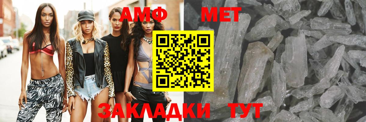 Амфетамин Premium Грязи