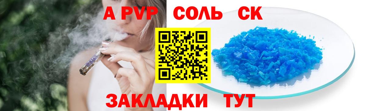 APVP СК Грязи