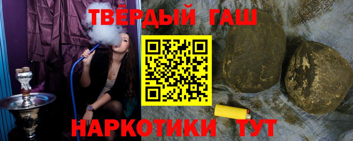 Гашиш VHQ  ГАШ гашик  Вход с VPN  Грязи 