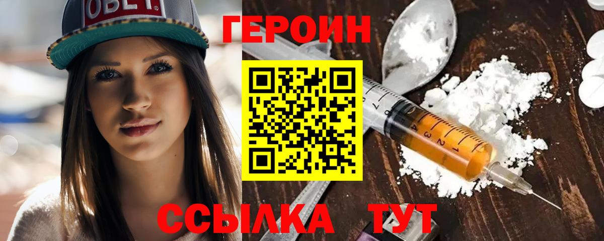 ГЕРОИН афганец  Вход с VPN  ГЕРОИН  Грязи 