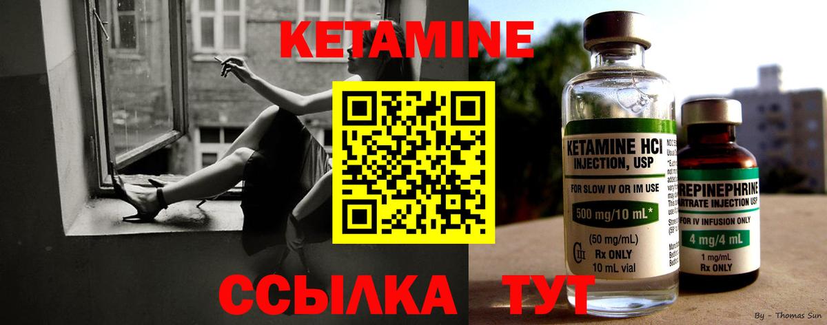 Кетамин VHQ  КЕТАМИН VHQ  Грязи  Вход с VPN 