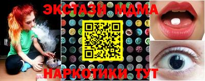 тгк Ангарск