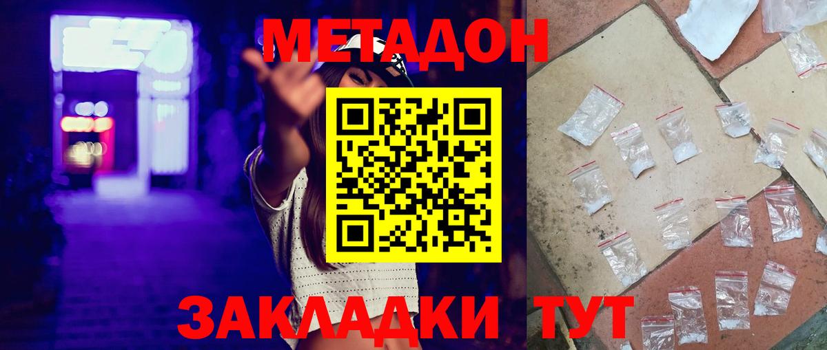Грязи  Метадон methadone  Вход с VPN  МЕТАДОН белоснежный 