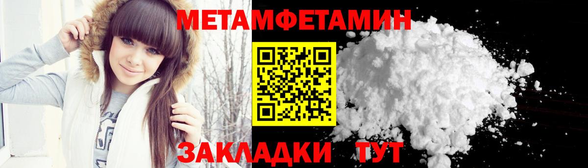Грязи  МЕТАМФЕТАМИН мет  Вход с VPN 