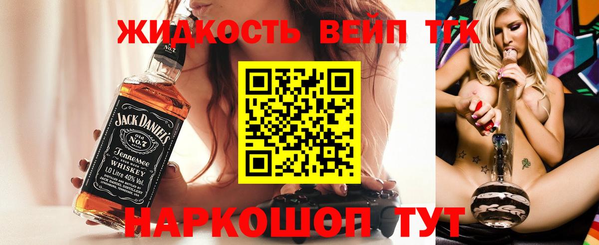ТГК вейп с тгк Грязи