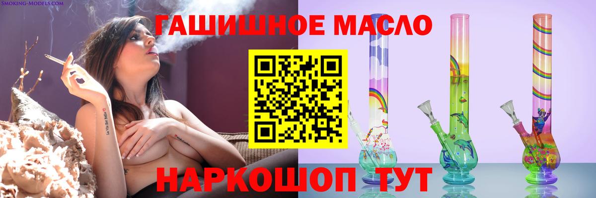 ТГК THC oil  Вход с VPN  блэк спрут рабочий сайт  Грязи  Дистиллят ТГК Wax 